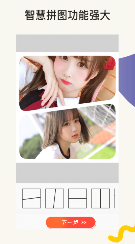 一键P图美颜相机3