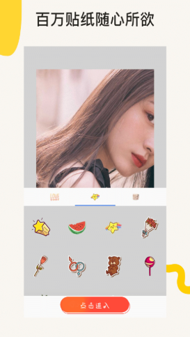 一键P图美颜相机4