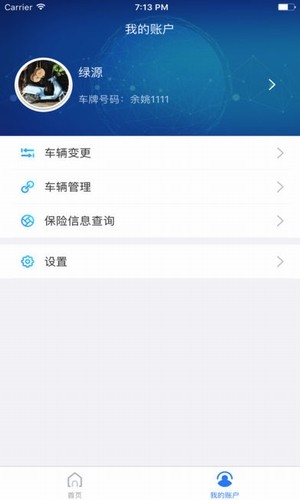 智安管家1