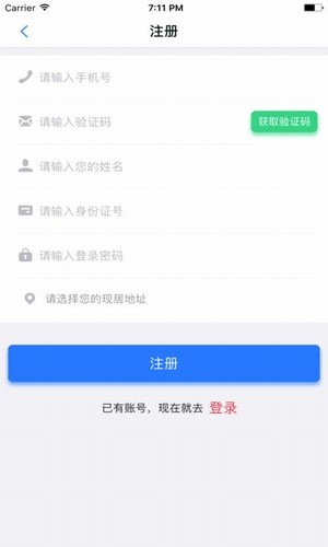 智安管家2