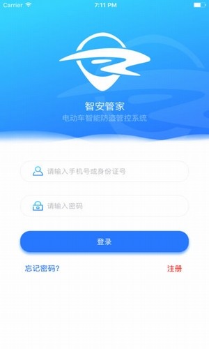智安管家3