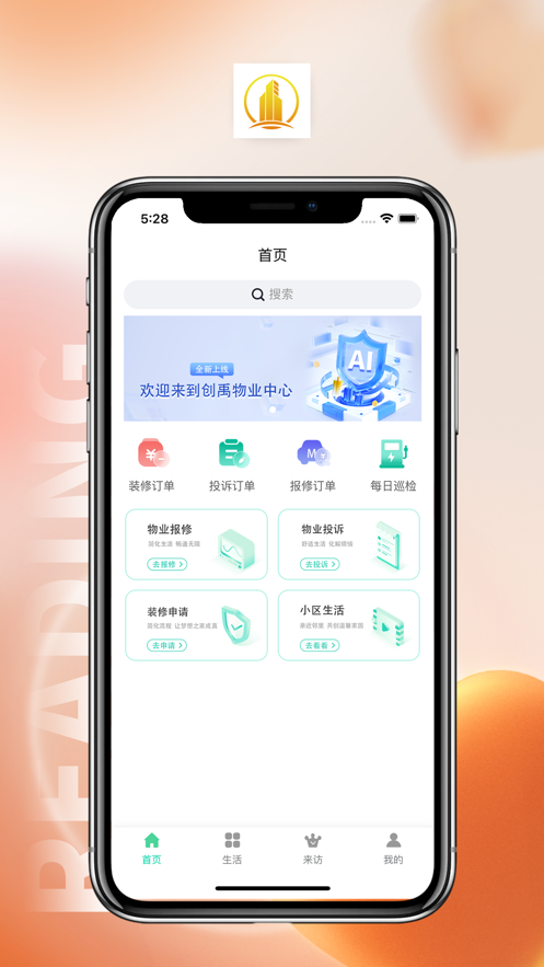 创禹苹果版3