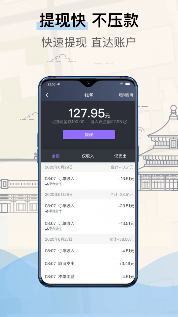 北京的士司机端安卓版1