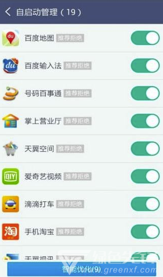 授权管理(授权管理root权限)V4.1.11 手机版2