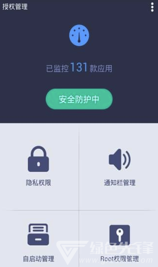 授权管理(授权管理root权限)V4.1.11 手机版3