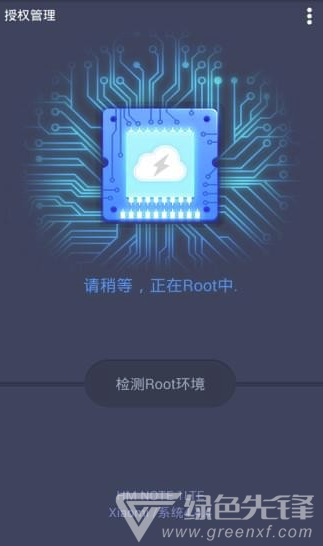 授权管理(授权管理root权限)V4.1.11 手机版4