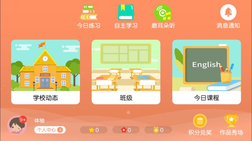 唯思英语1