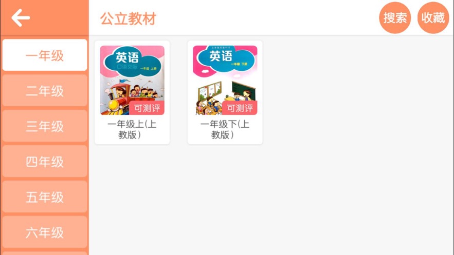 唯思英语2