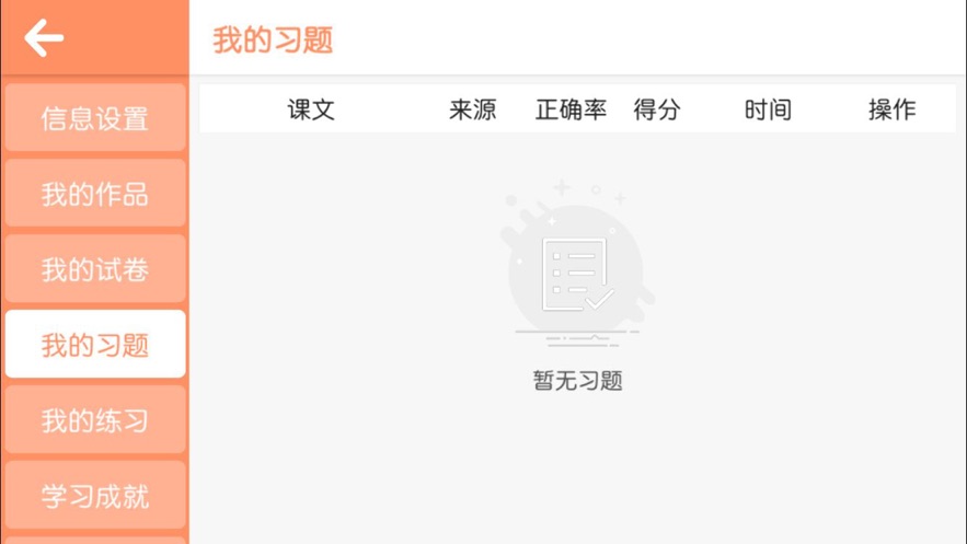 唯思英语3