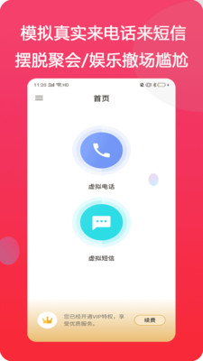 抖音模仿明星来电1