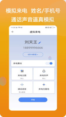 抖音模仿明星来电3