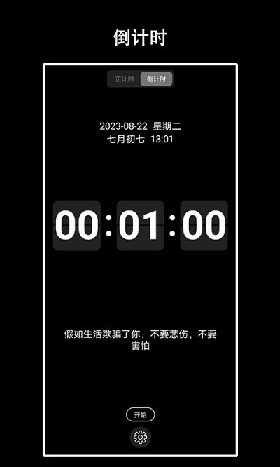 eclock数字时钟2
