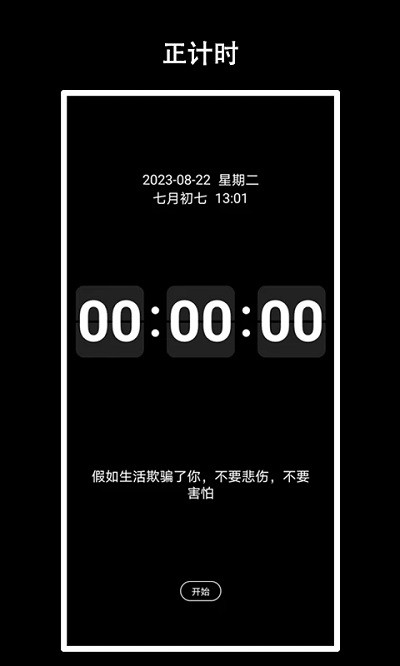 eclock数字时钟3