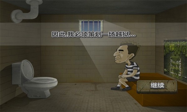 极速脱狱20212