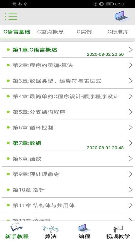 C语言编译器1