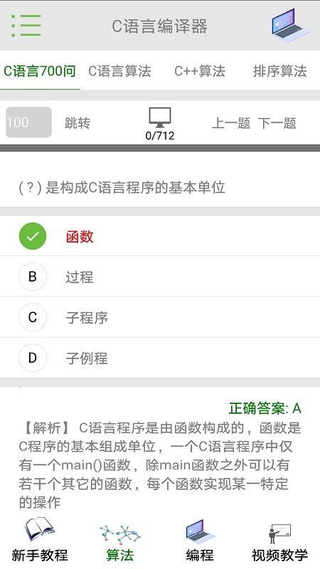 C语言编译器2