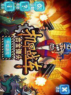 机甲战车合金弹头1