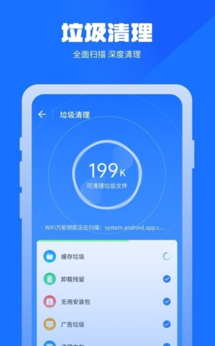 万能清理蛙1