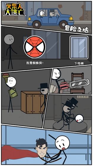 火柴人大逃亡恐龙世界1