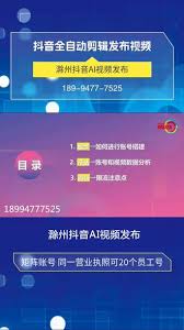 掌握抖音矩阵账号批量发布的技巧：提升效率与曝光率的方法