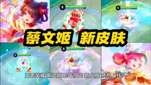 蔡文姬蛇年皮肤品质限定款值得入手吗？