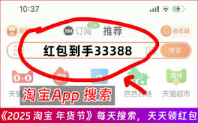 2025年双11淘宝天猫红包淘口令