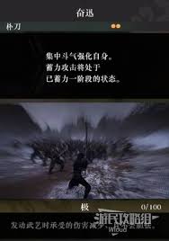 真三国无双起源游戏攻略：解锁奋迅武艺特效与获取途径