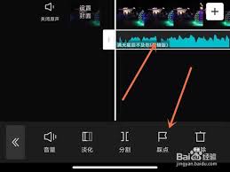 剪映自动踩点设置教程