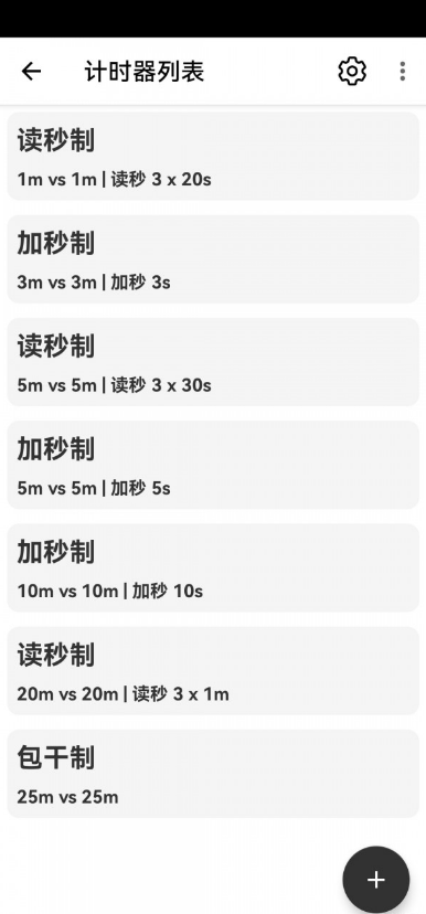 阿Q棋钟安卓版3