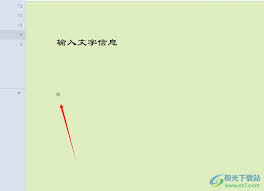 WonderPen软件去除灰色方框图标详细教程