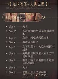 人偶之匣全攻略：轻松通关世界之外的技巧与步骤