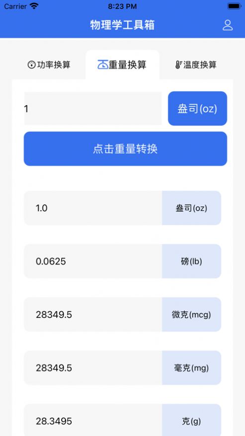 物理学工具箱1