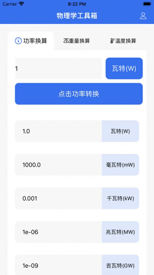 物理学工具箱2