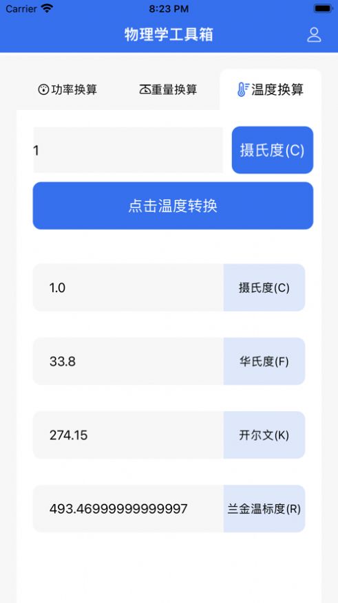 物理学工具箱3