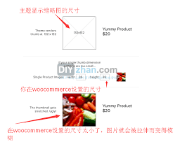 WooCommerce产品主图最佳尺寸推荐
