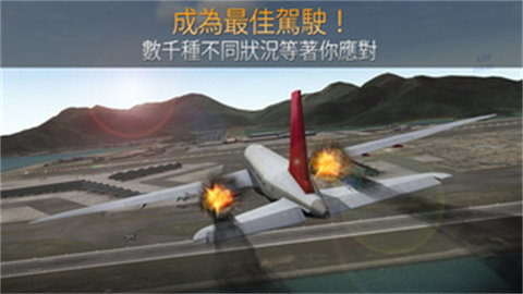 airline commander1