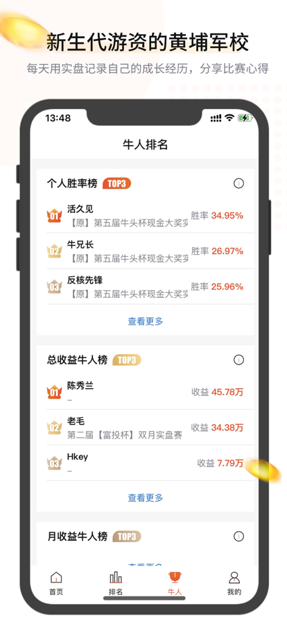 大家实盘苹果版2