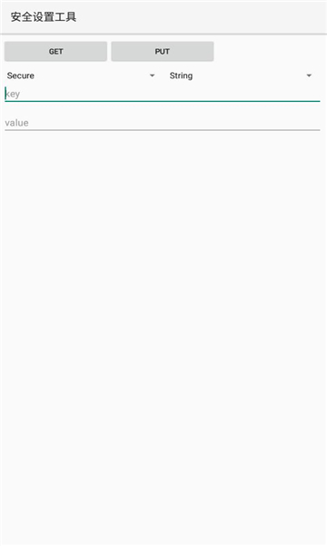 安全设置工具安卓版v1.51