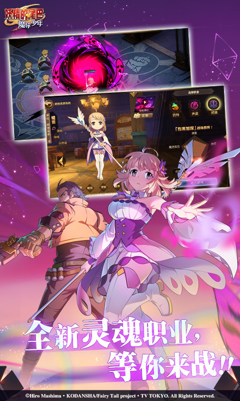 妖精的尾巴魔导少年1