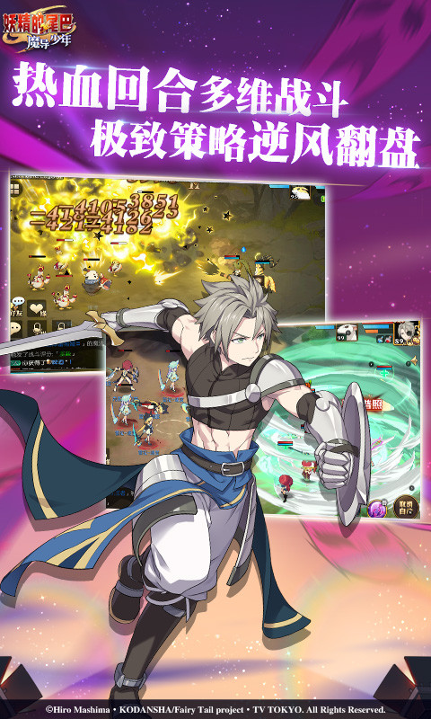 妖精的尾巴魔导少年2