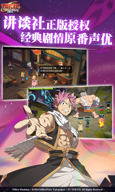 妖精的尾巴魔导少年3