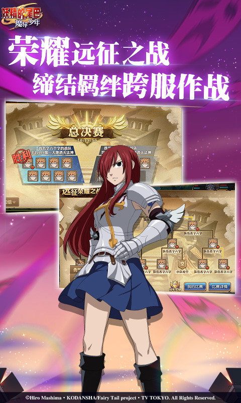 妖精的尾巴魔导少年4