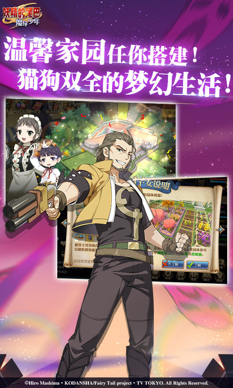 妖精的尾巴魔导少年5
