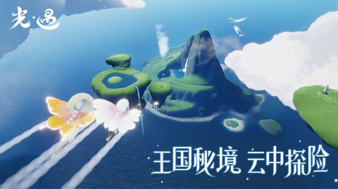 北觅网光遇最新2