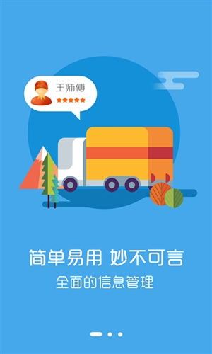 好伙伴物流软件G51