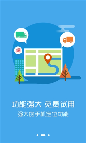 好伙伴物流软件G52