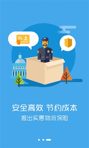 好伙伴物流软件G53