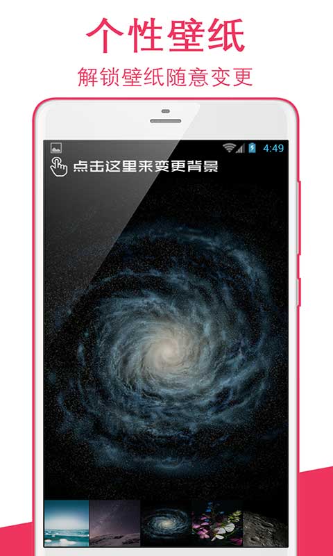 隐私加密保险箱4