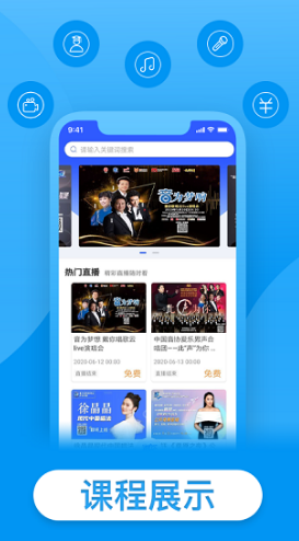 戴你唱歌(戴你唱歌声乐网校)V1.1.10 安卓中文版1