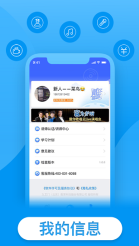 戴你唱歌(戴你唱歌声乐网校)V1.1.10 安卓中文版2